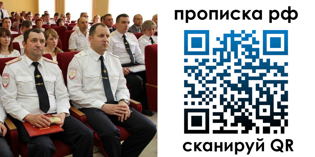 где прописаться в Камышине