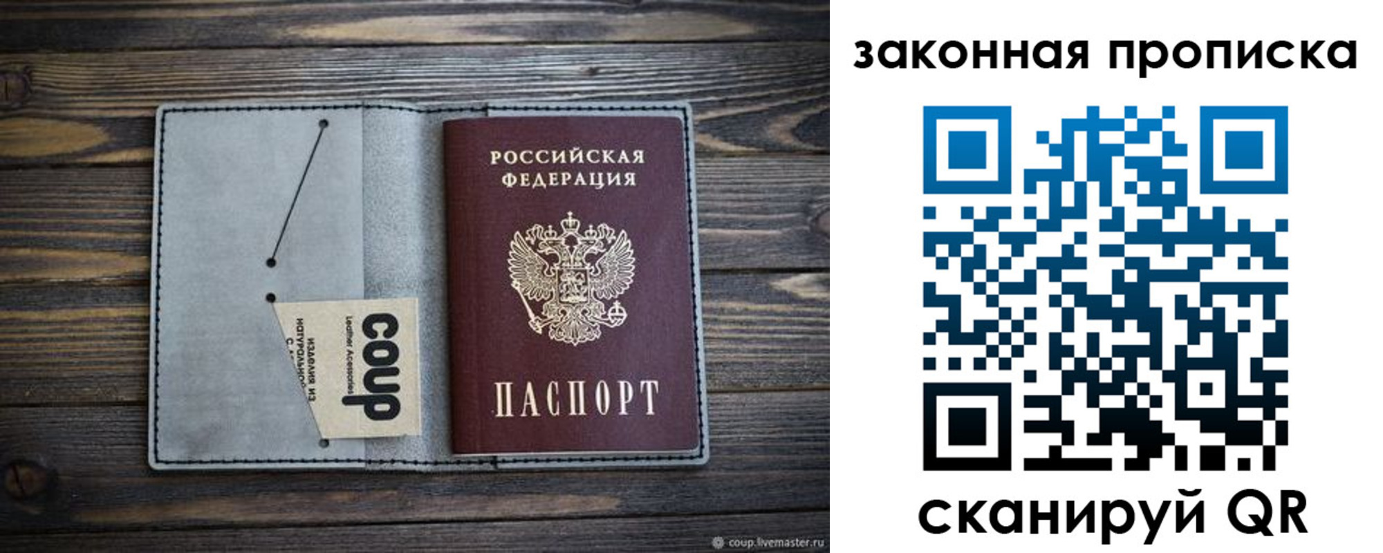 временная прописка в Камышине