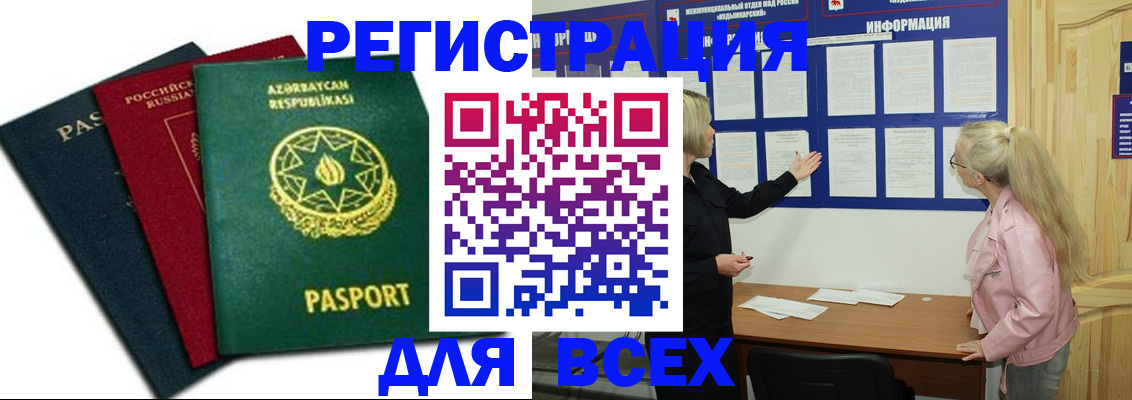регистрация для дет. сада в Камышине