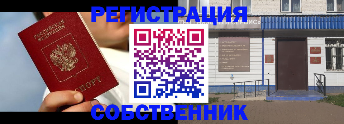 временная регистрация адрес в Камышине