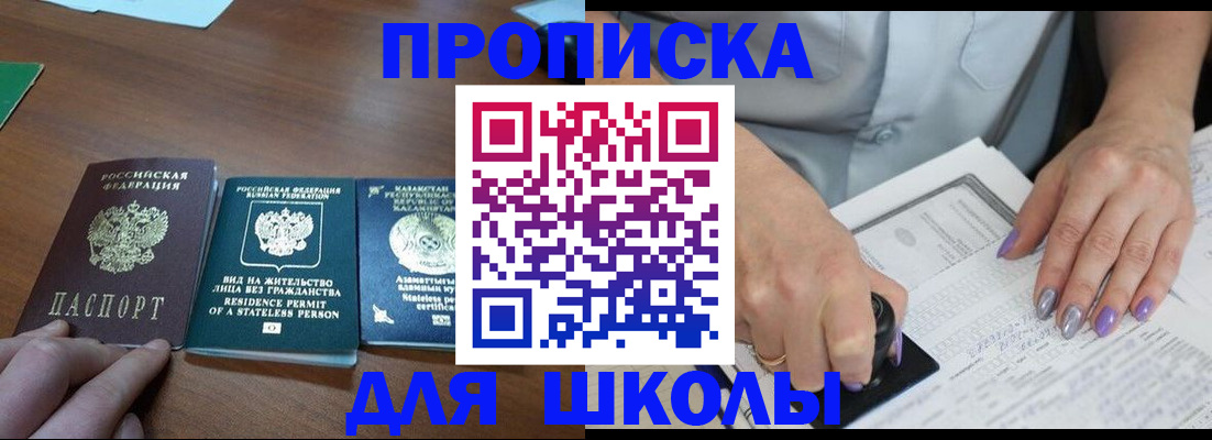 временная регистрация собственник в Камышине