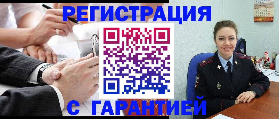 прописка 2025 в Камышине