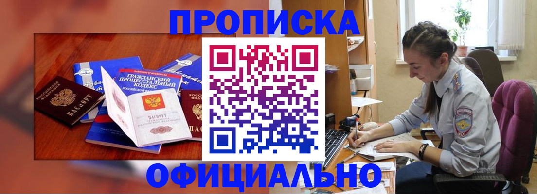 миграционный учет в Камышине